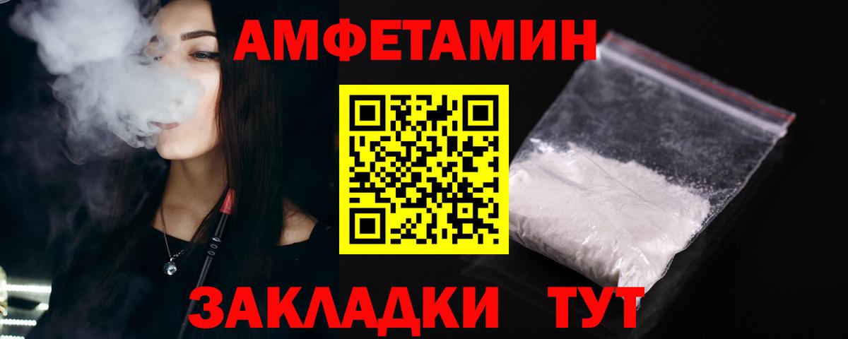 АМФ  Вход с VPN  Ипатово  Amphetamine Premium 