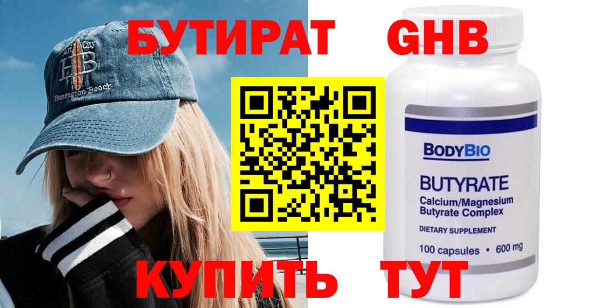 БУТИРАТ оксана Ипатово