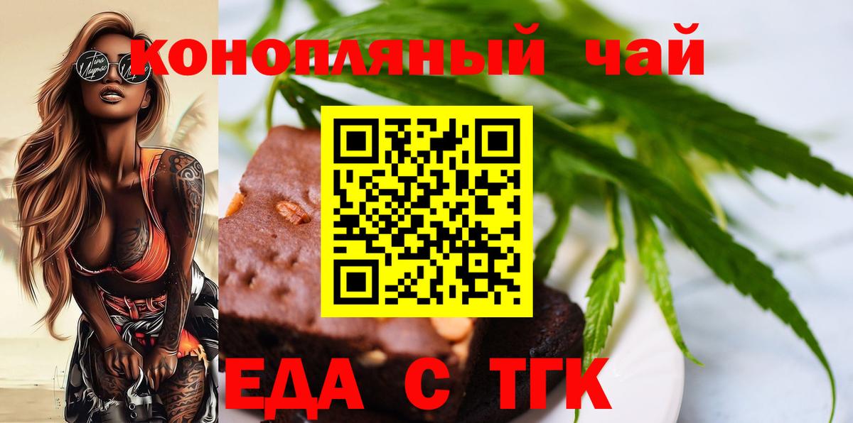 Ипатово  Canna-Cookies конопля  Вход с VPN 