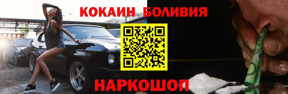 КОКАИН Боливия Ипатово
