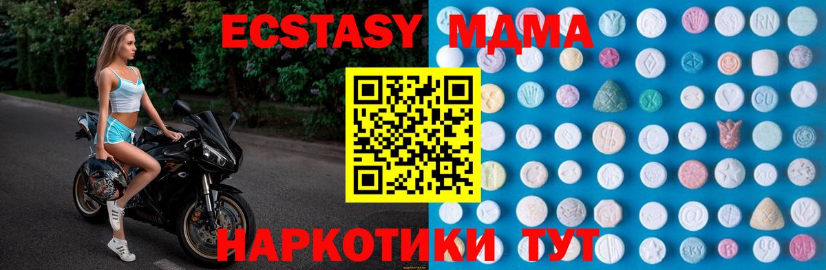Ипатово  Экстази диски  Ecstasy MDMA  Ecstasy  купить наркотик  Вход с VPN 