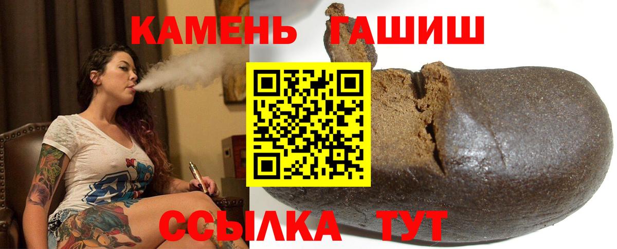 Гашиш убойный Ипатово