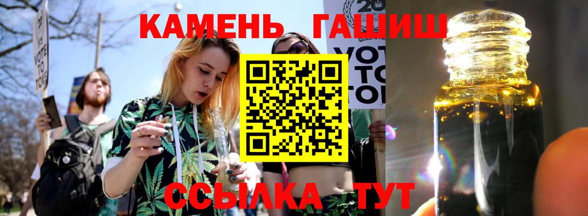 ГАШ гашик  Вход с VPN  ГАШИШ  Ипатово  Гашиш гашик 
