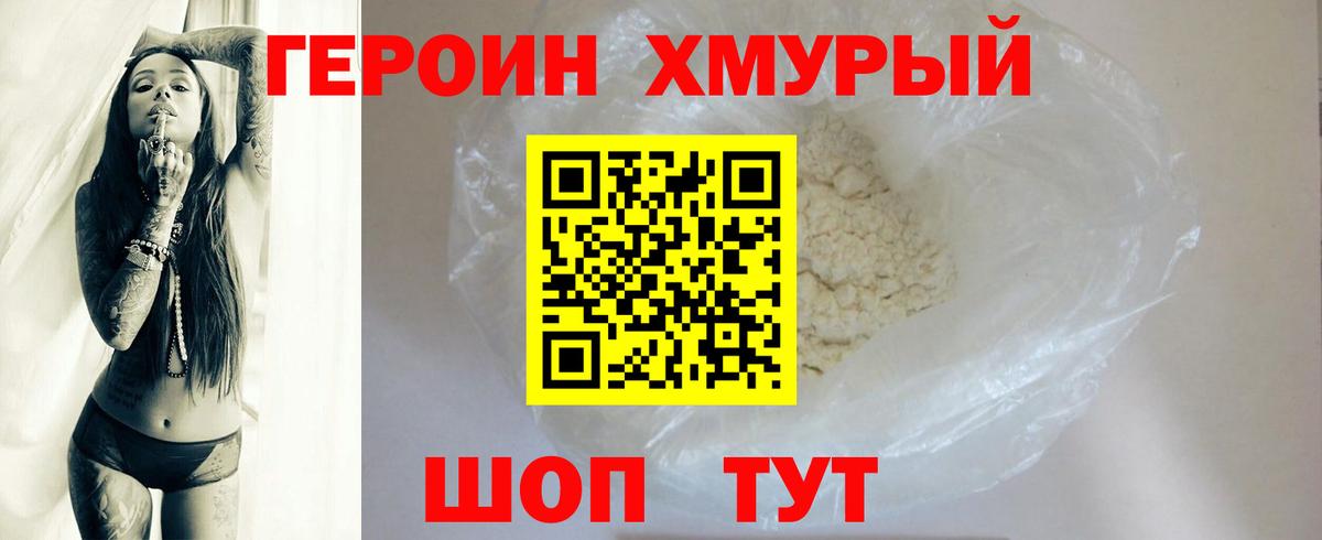 Ипатово  ГЕРОИН гречка  Героин  Вход с VPN 