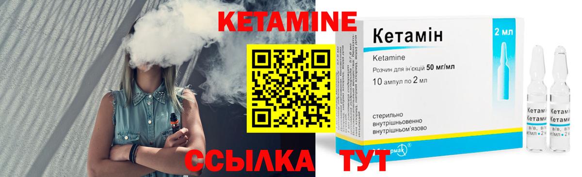 КЕТАМИН ketamine  Вход с VPN  Ипатово  Кетамин ketamine 