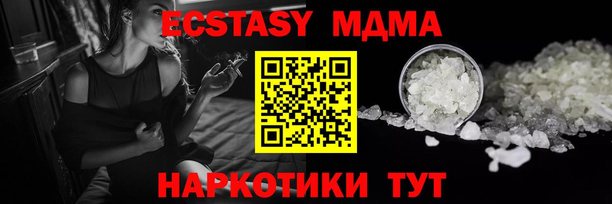 Ипатово  MDMA Molly  MDMA  Вход с VPN  MDMA молли 