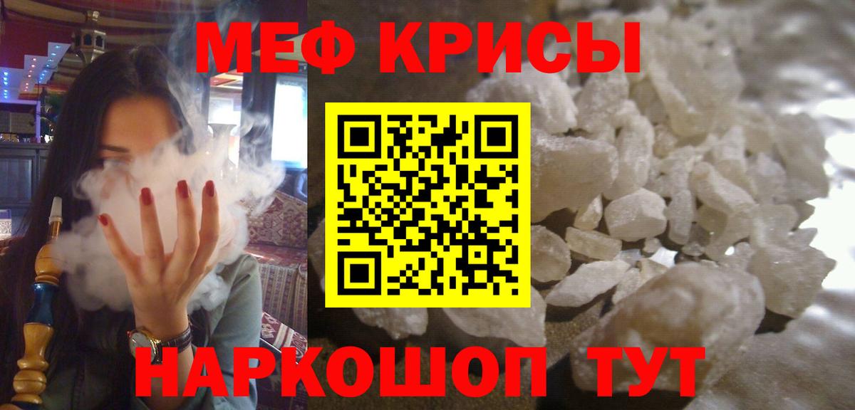 Мефедрон  Ипатово
