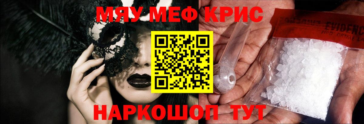 МЯУ-МЯУ мяу мяу  МЕФ  Меф мука  Ипатово  гидра ССЫЛКА  Вход с VPN  купить  