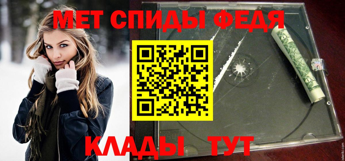МЕТАМФЕТАМИН мет  Вход с VPN  Ипатово  МЕТАМФЕТАМИН мет 