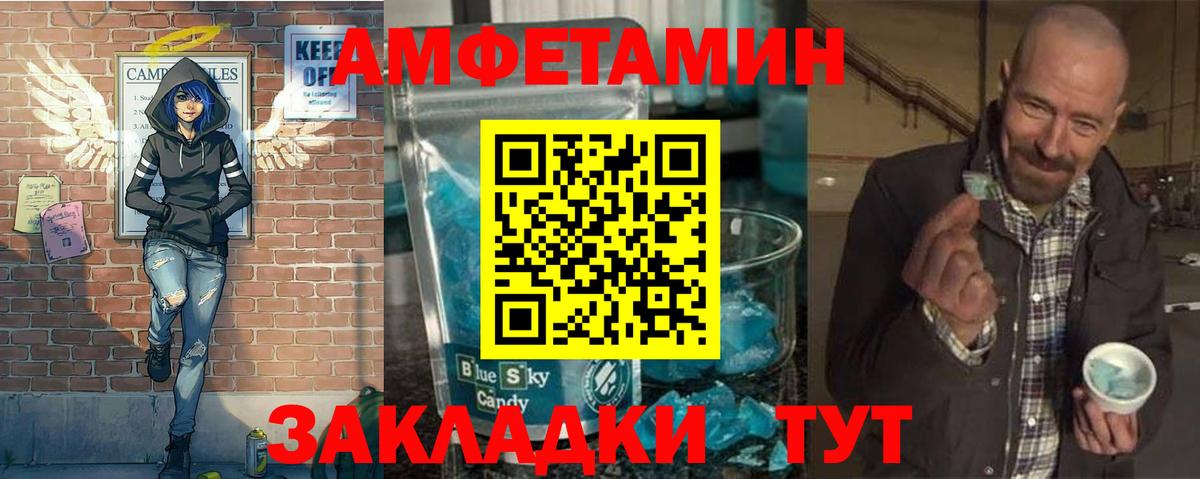 МЕТАМФЕТАМИН Декстрометамфетамин 99.9% Ипатово