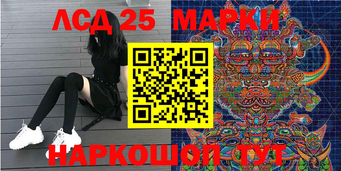 Марки 25I-NBOMe 1,5мг Ипатово