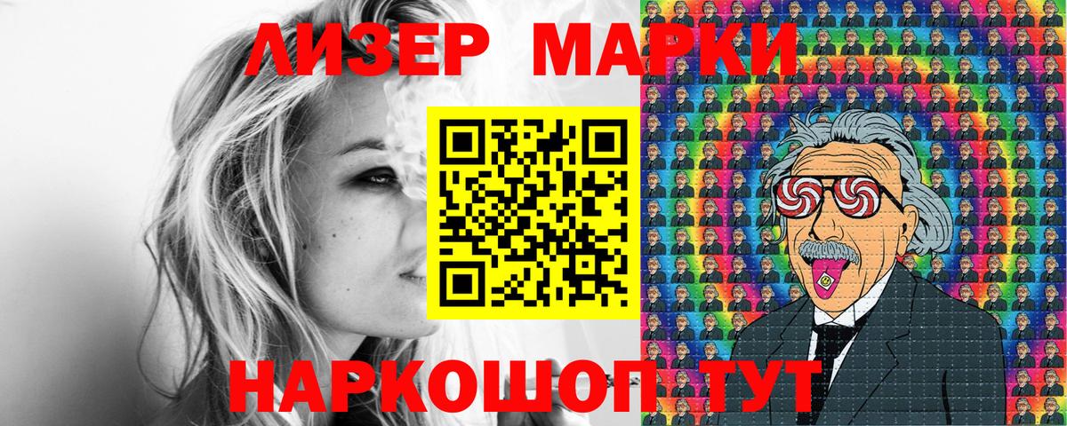 Марки 25I-NBOMe 1,5мг  Вход с VPN  Марки 25I-NBOMe  Ипатово 