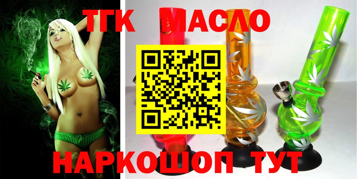 Дистиллят ТГК Wax Ипатово